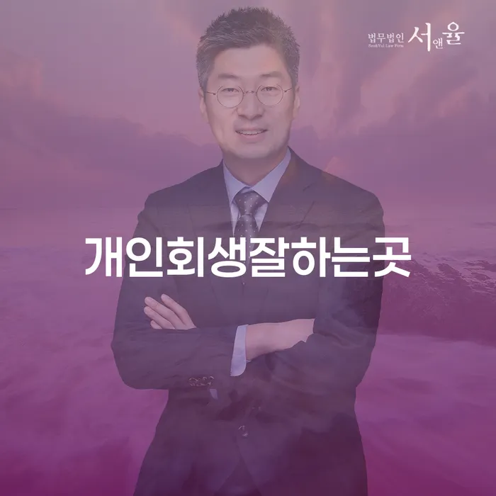 개인빚 개인회생 처리방법 관한건