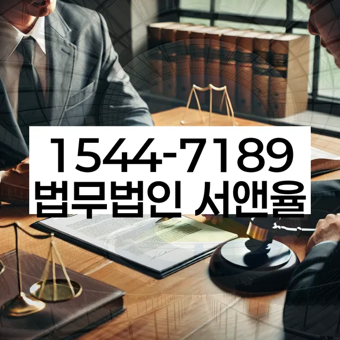 도산전문변호사
