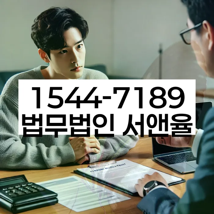 저금리채무통합대출 연체 시