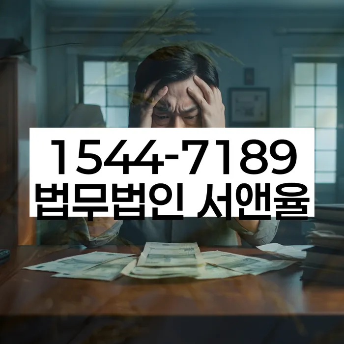 개인회생 변제금 이자 면제