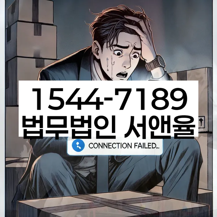 김포 개인회생 대출