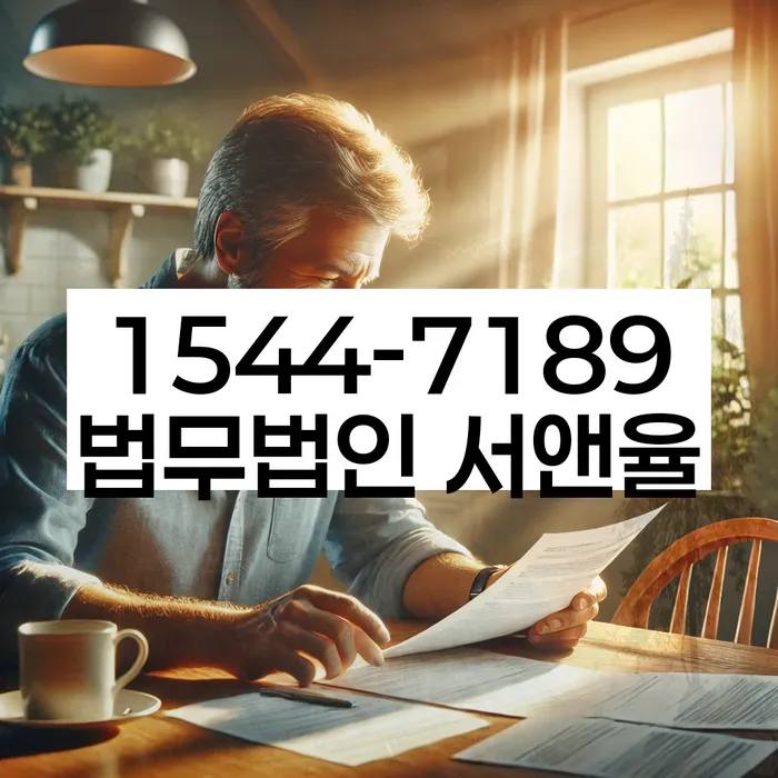 성산 개인회생파산 절차