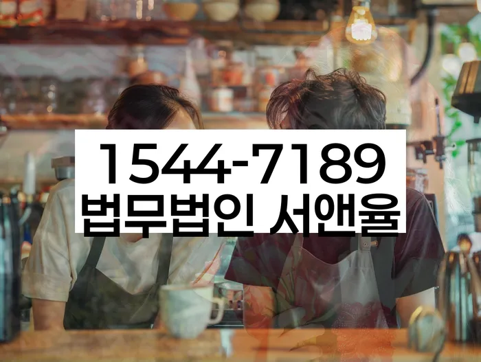 응봉동 개인회생 상담