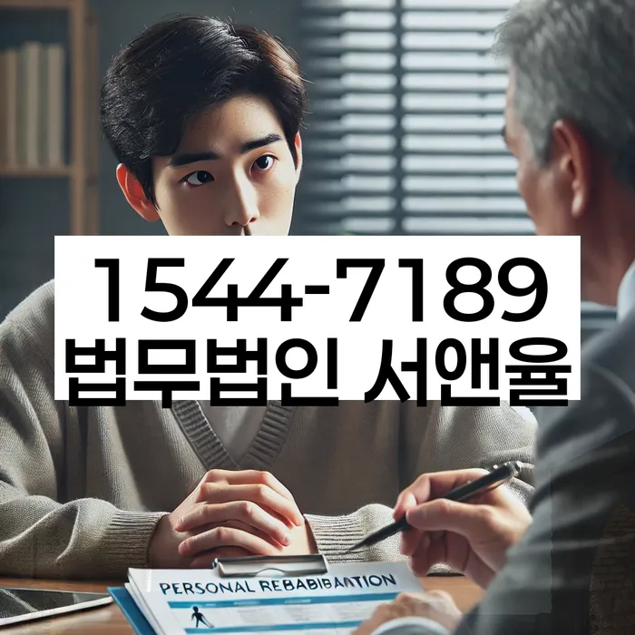 금호동 개인회생