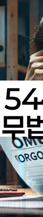 법무법인 서앤율 회생파산상담센터