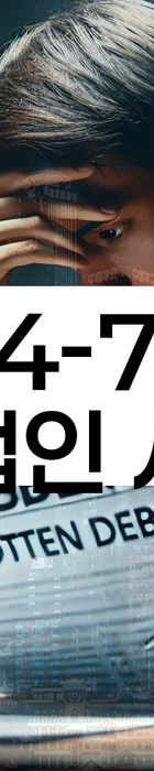 법무법인 서앤율 회생파산상담센터